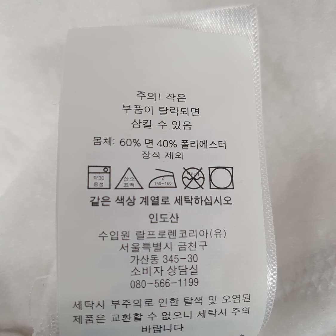 폴로 랄프로렌 기모 맨투맨 상품이미지4