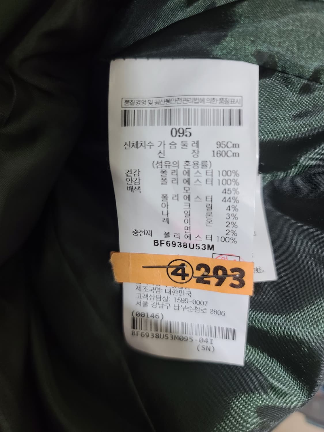 빈폴 그린 롱 퀄팅 패딩 상품이미지5