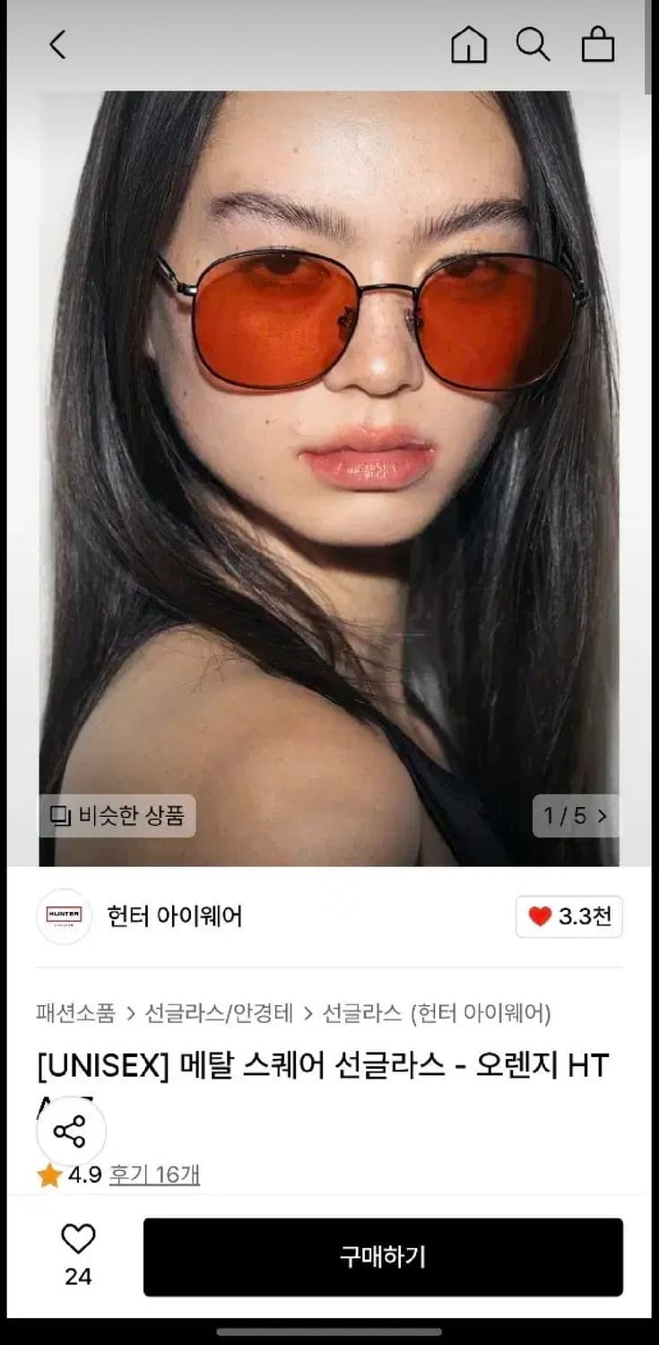 헌터 선글라스 상품이미지1