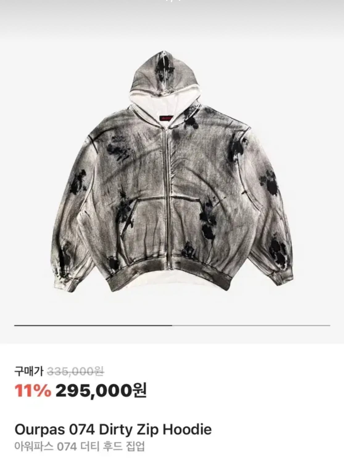 아워파스 PAS 074 더티 코티드 후드집업 M 상품이미지1