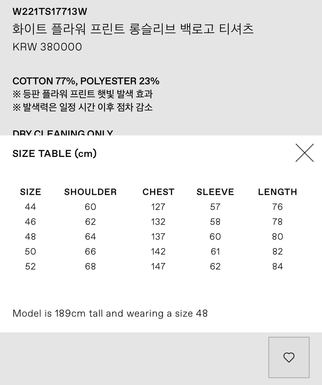 우영미 22ss 튤립 플라워 발색 롱슬리브 50 상품이미지6