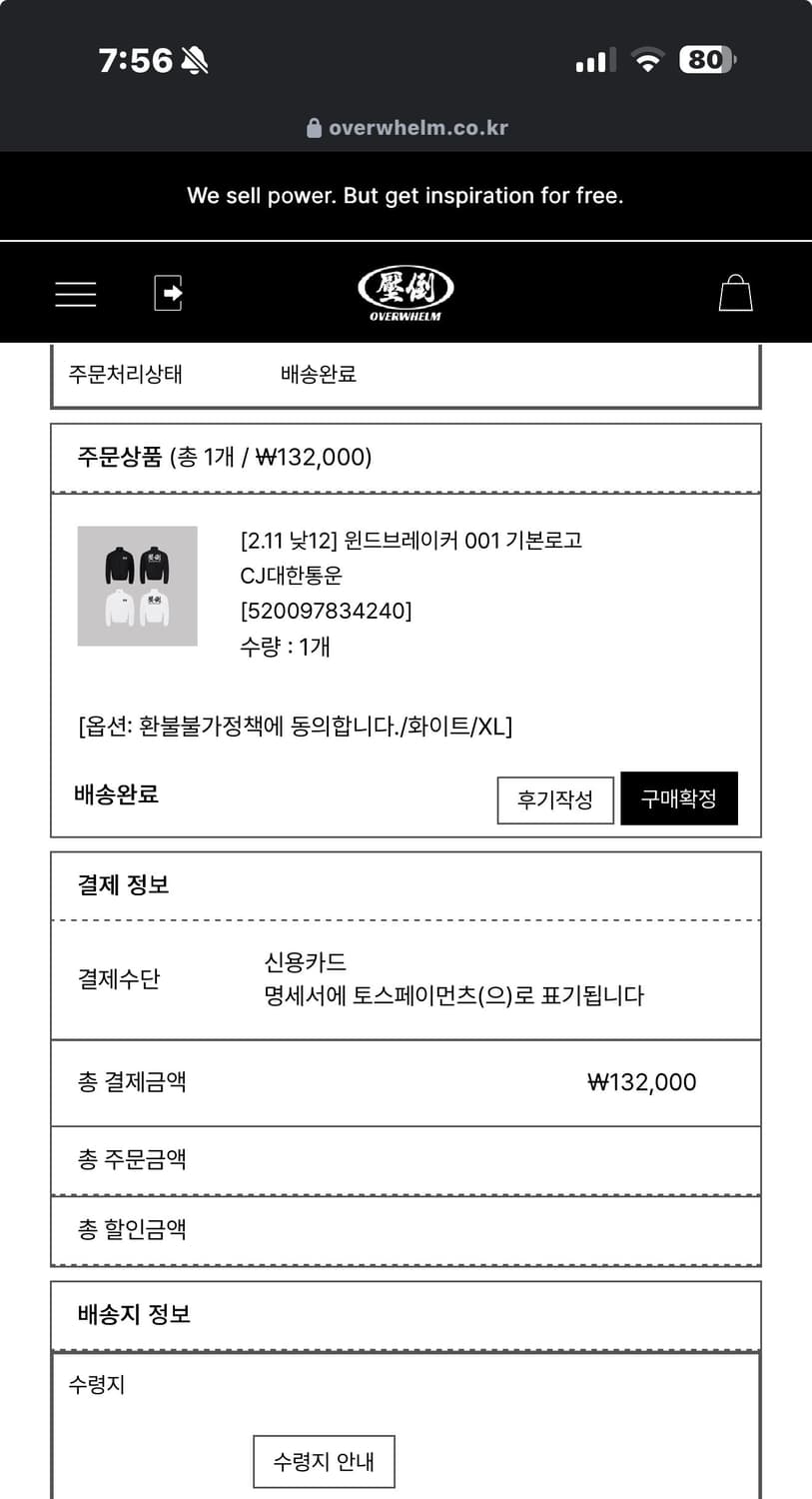 압도 윈드브레이커 001 기본로고 XL 상품이미지4