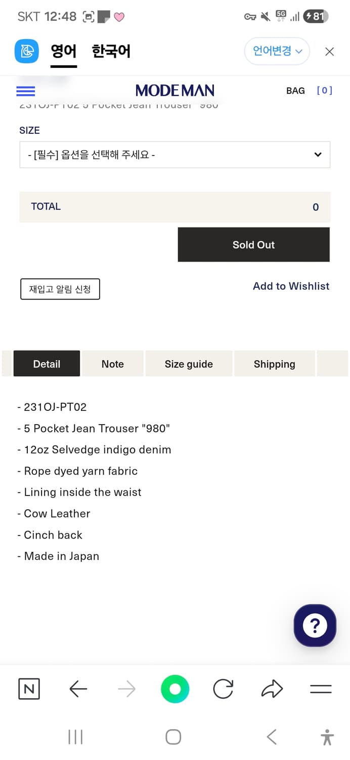 올드조 980 32사이즈 판매합니다. 상품이미지2