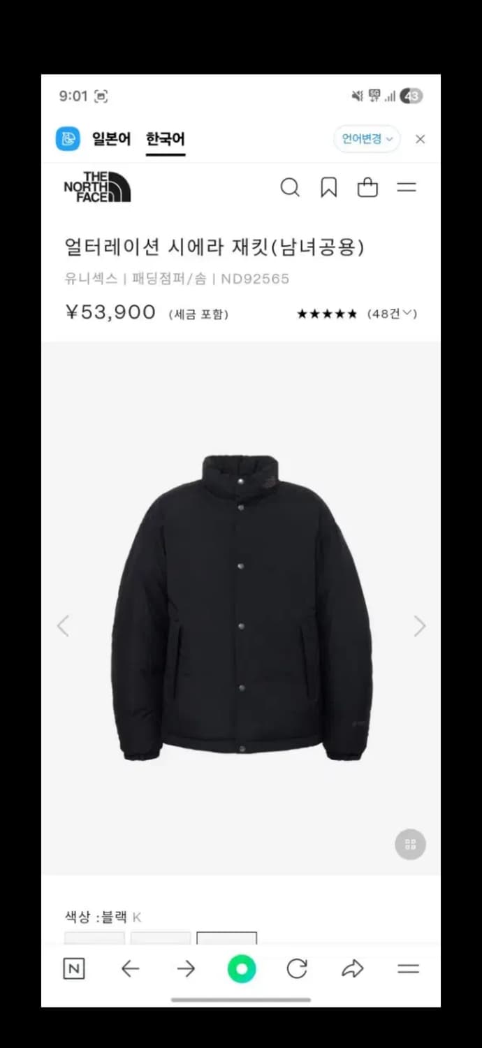 노스페이스 재팬 얼터레이션 시에라 자켓 XS 상품이미지6