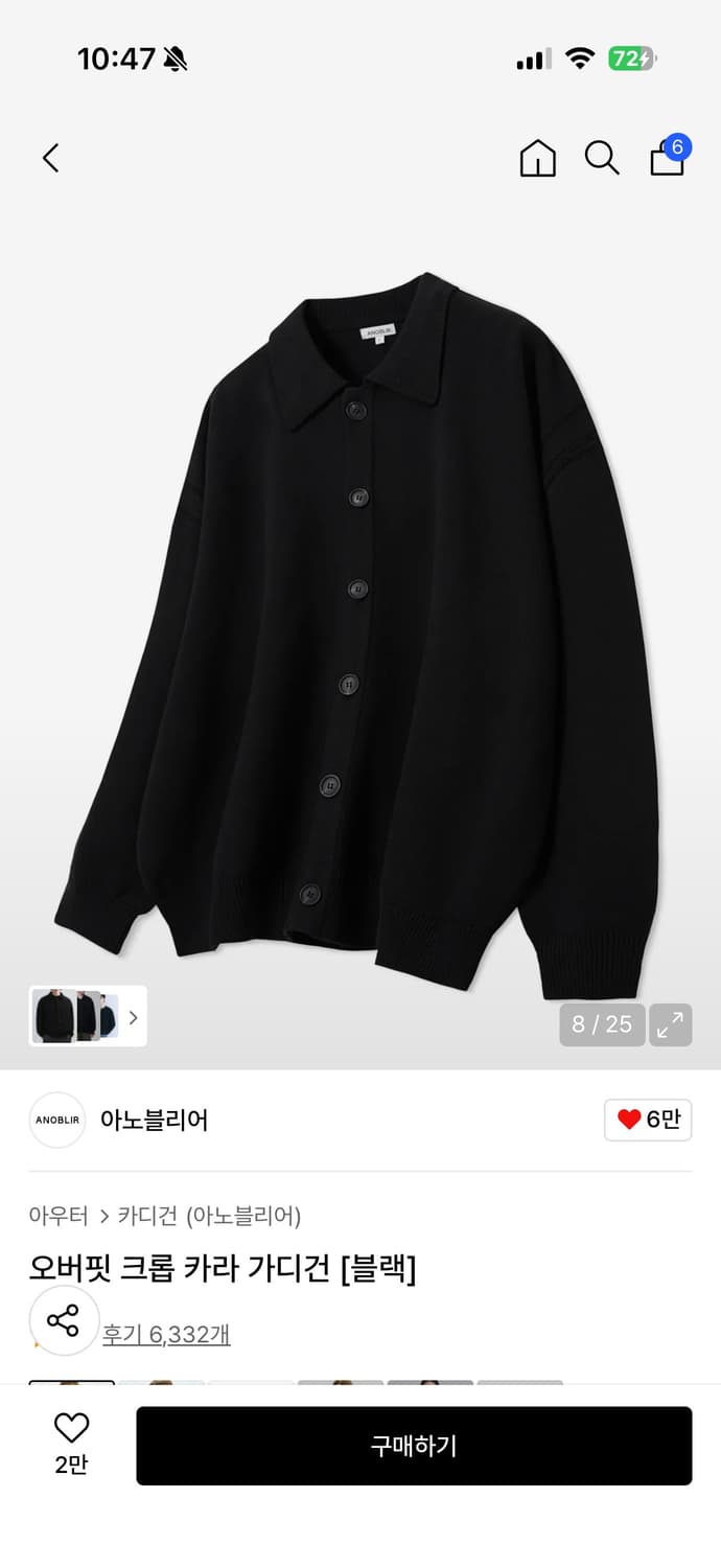 아노블리어 / 오버핏 크롭 카라 가디건 [블랙] 상품이미지2