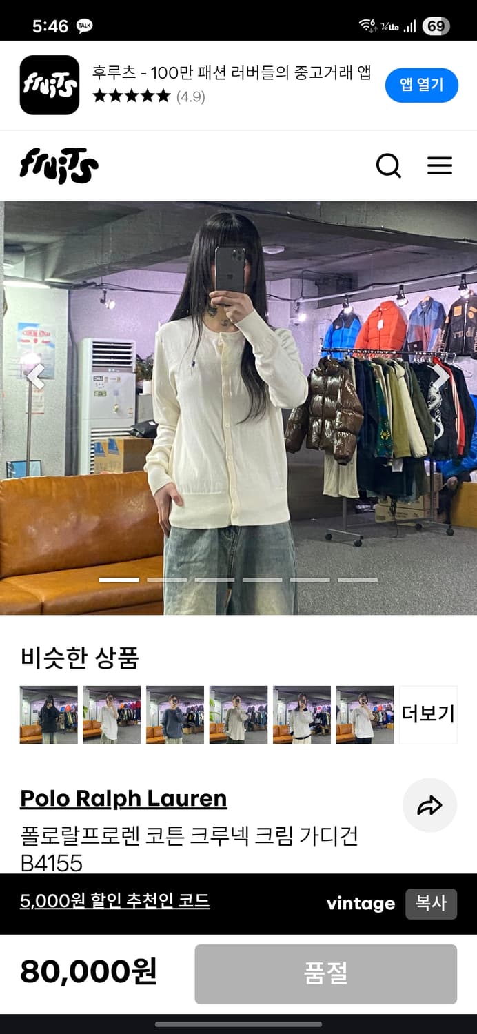 폴로 랄프로렌 피마코튼 가디건 상품이미지9