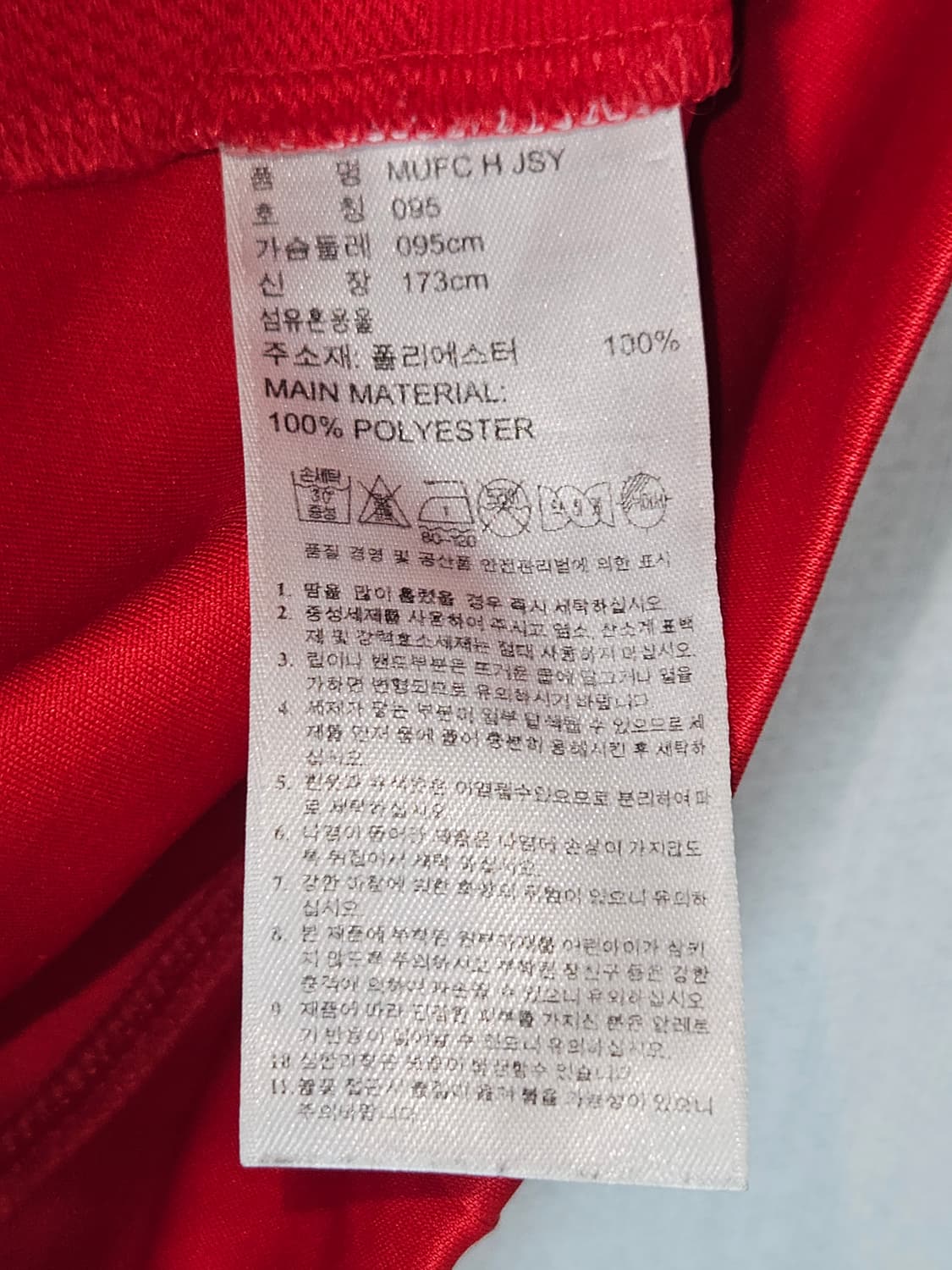 아디다스 맨체스터 유나이티드 맨유 축구 유니폼 져지 반팔 95 M 상품이미지4