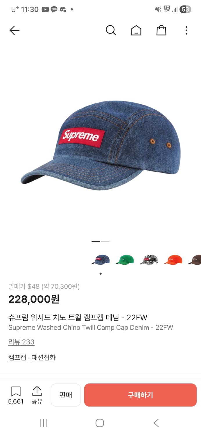Supreme Washed Denim Camp Cap 상품이미지9