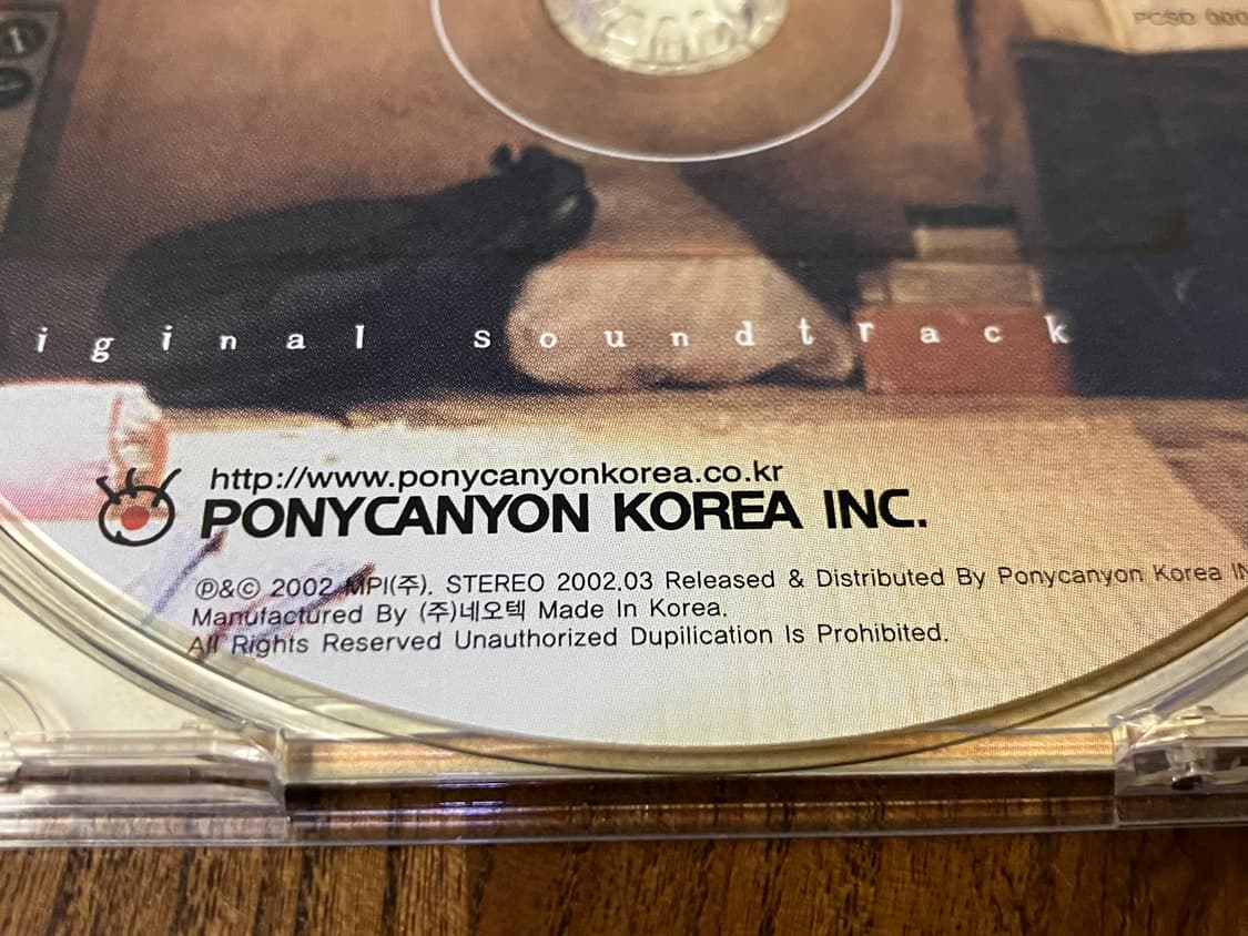 유승호 영화 집으로 OST 김대홍 김양희 영화음악 라이센스 초판 CD 상품이미지5