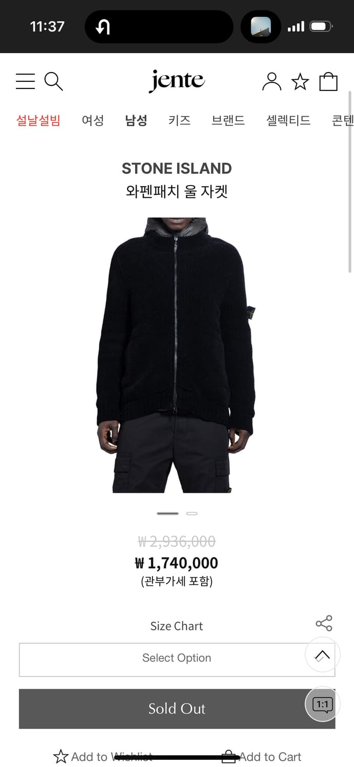 스톤아일랜드 코튼 셔닐 집업 가디건 L 상품이미지4