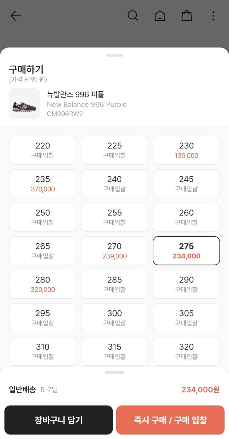 뉴발란스 996 퍼플 275mm (미개봉 새 제품) 상품이미지4