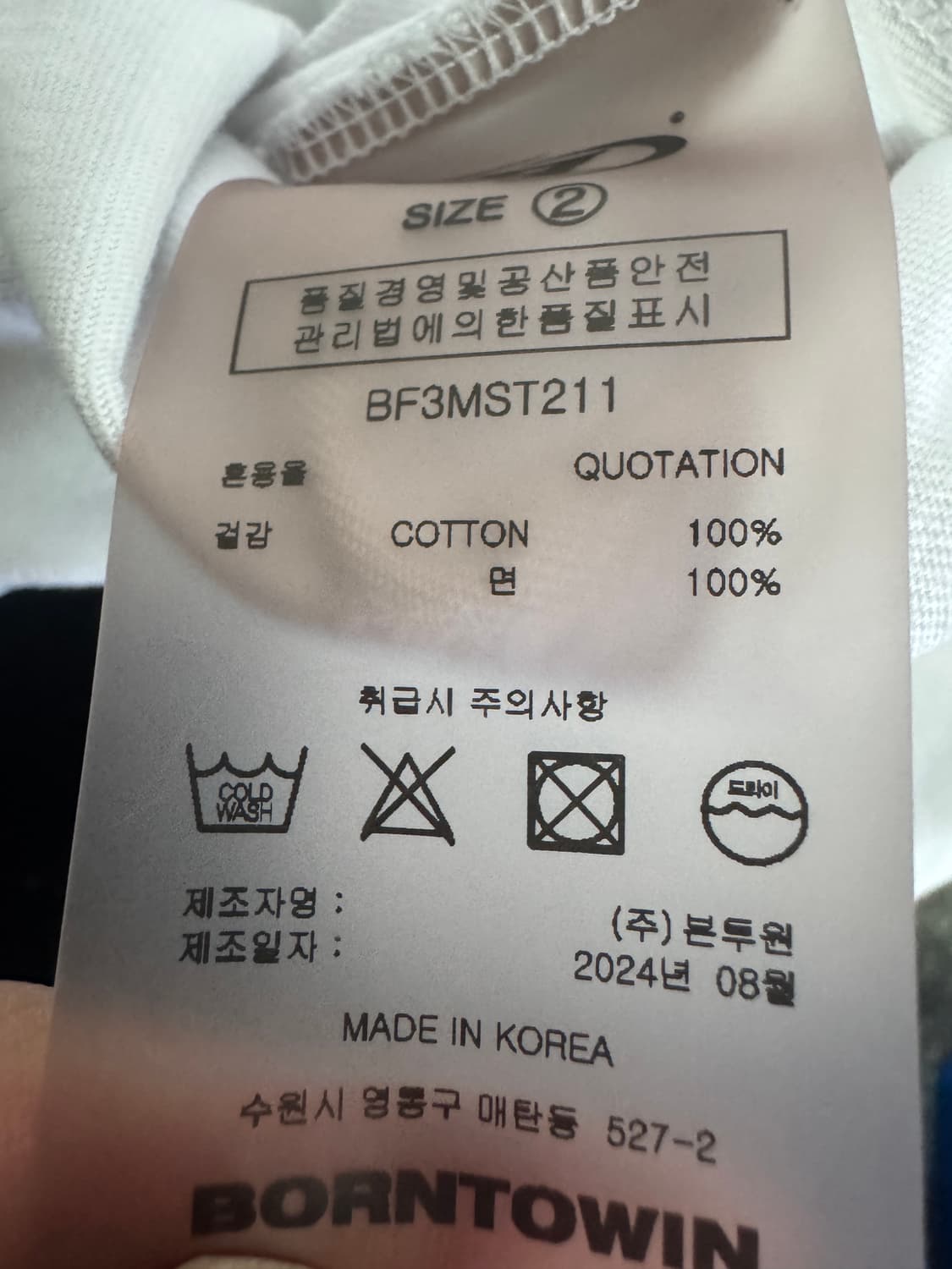 단종!! 본투윈 24년도 오버핏 더블 B 엠블럼 반팔 티셔츠 2 상품이미지5