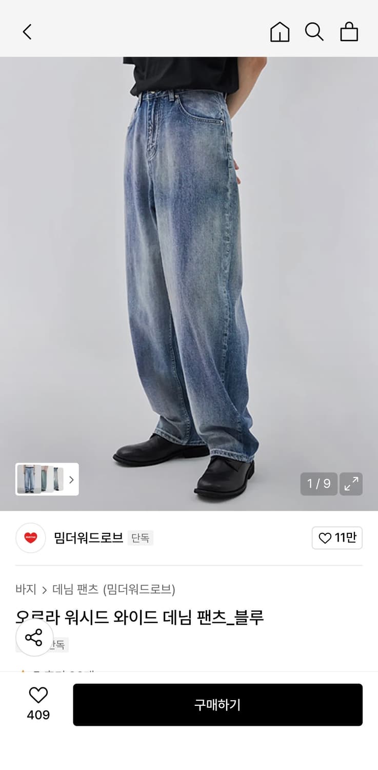 밈더워드로브 오로라 워시드 와이드 데님 팬츠 블루 상품이미지5