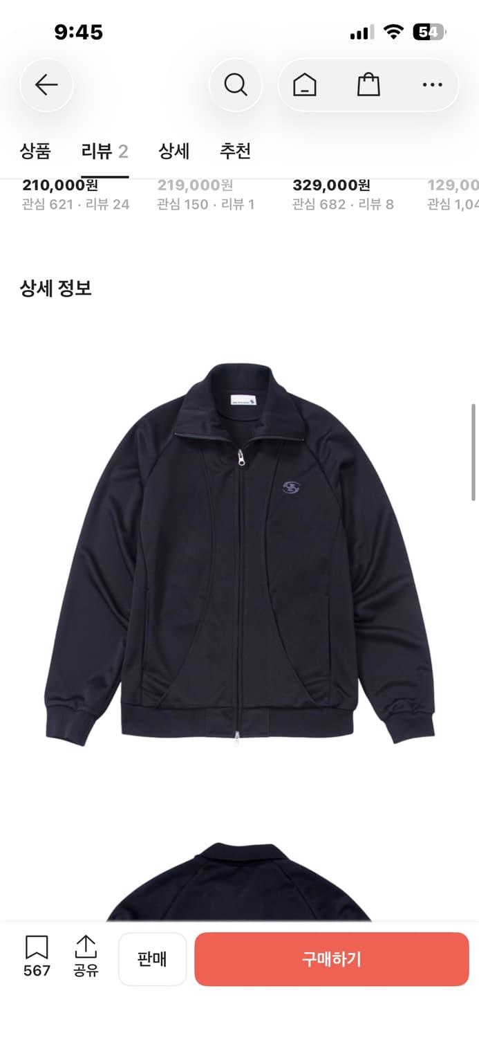 산산기어 트랙자켓 블랙 상품이미지2