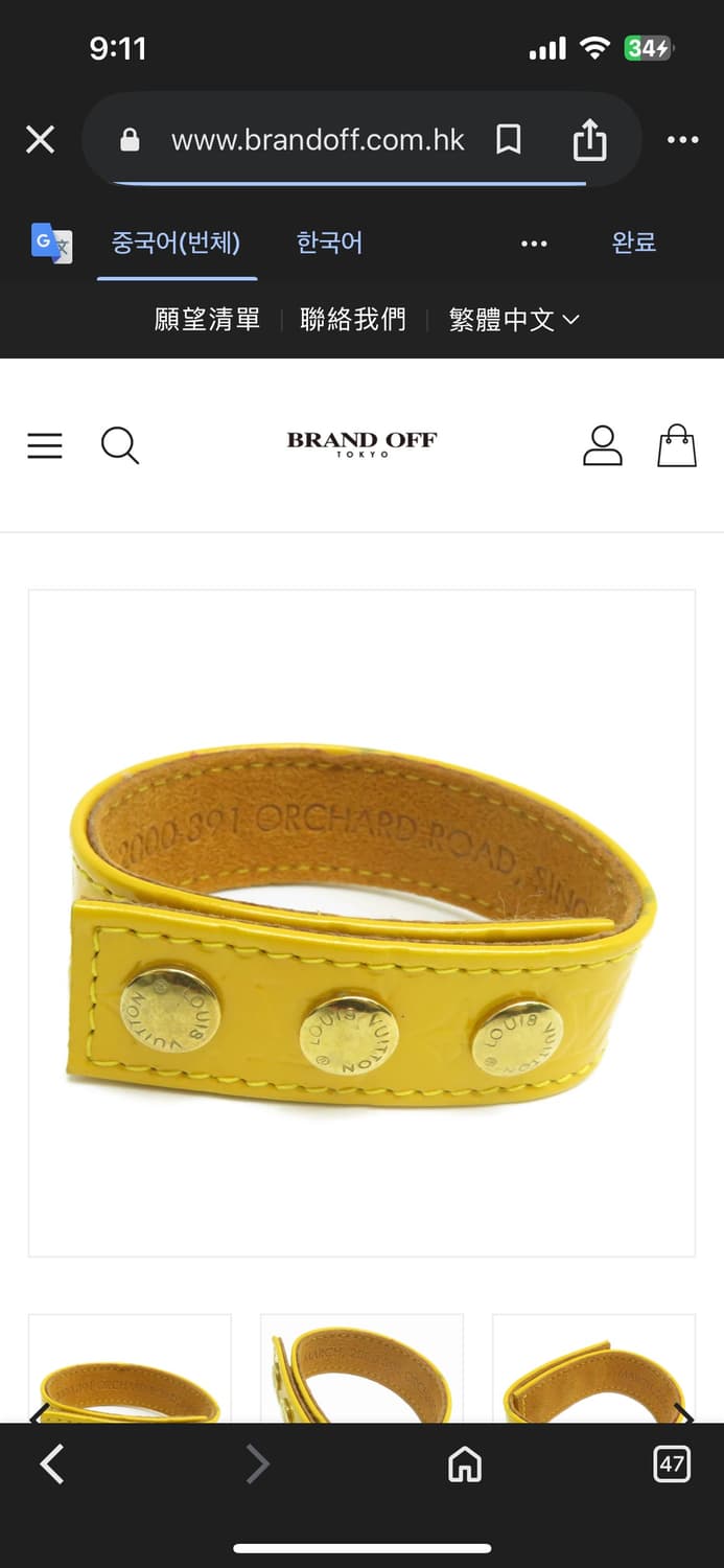 루이비통 뱅글 팔찌 상품이미지1