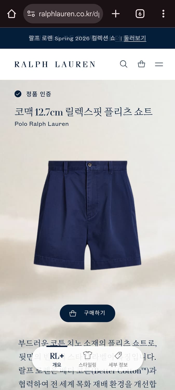 34 폴로랄프로렌 코맥 릴렉스핏 플리츠 쇼츠 반바지  상품이미지10