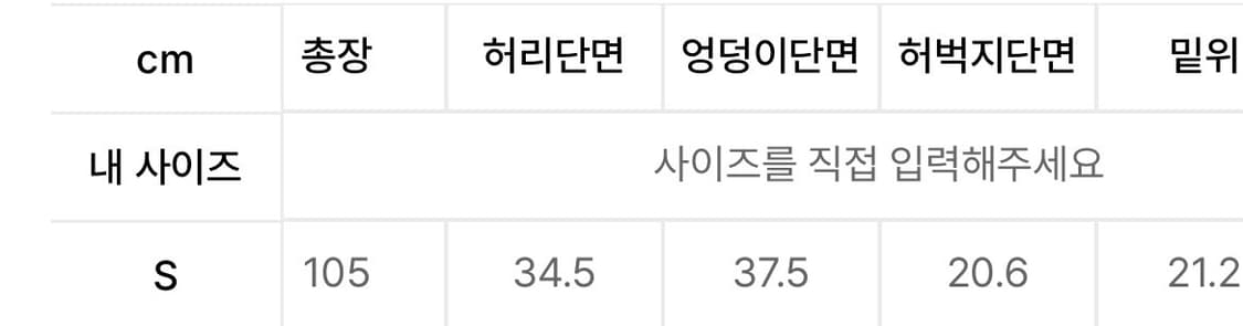 오퍼스 0012 STUNNER FLARE DENIM PANTS 상품이미지3