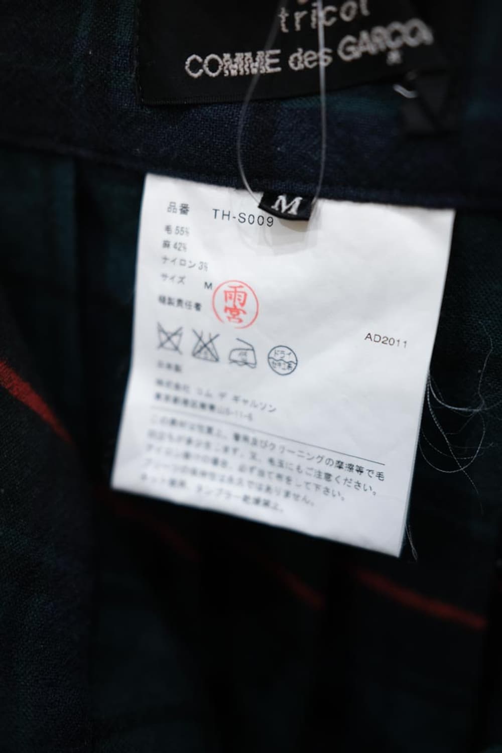 Tricot Comme des Garçons 상품이미지7