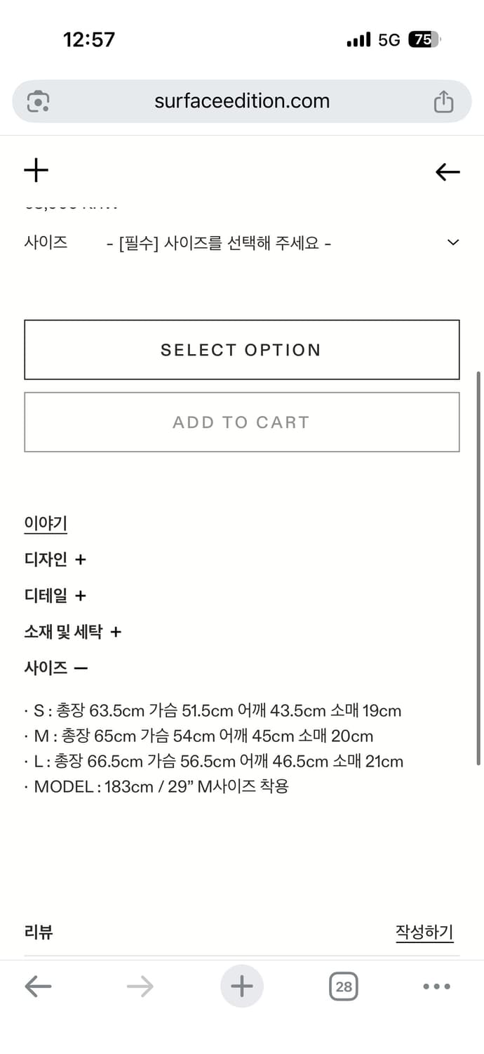 서피스에디션 QUADRO T-SHIRT WHITE M 상품이미지3