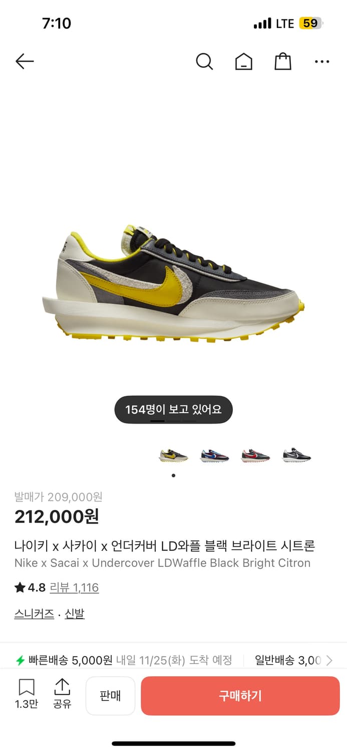 나이키 사카이 언더커버 블랙 브라이트 시트론 225팝니다 상품이미지1