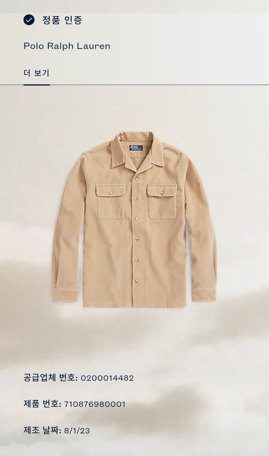 폴로 랄프로렌 신형 코듀로이 셔츠 베이지 L  23SS 상품이미지1