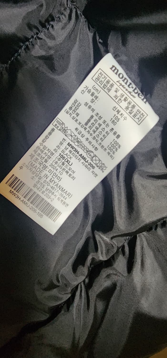 몽벨 남성 혜비패딩파카 점퍼xl (새상품) 블랙색상 상품이미지10