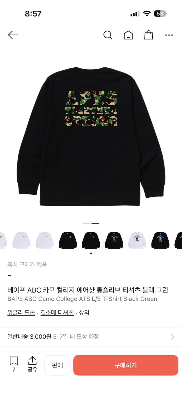 베이프 롱슬리브 티셔츠 XL (새상품) 상품이미지2