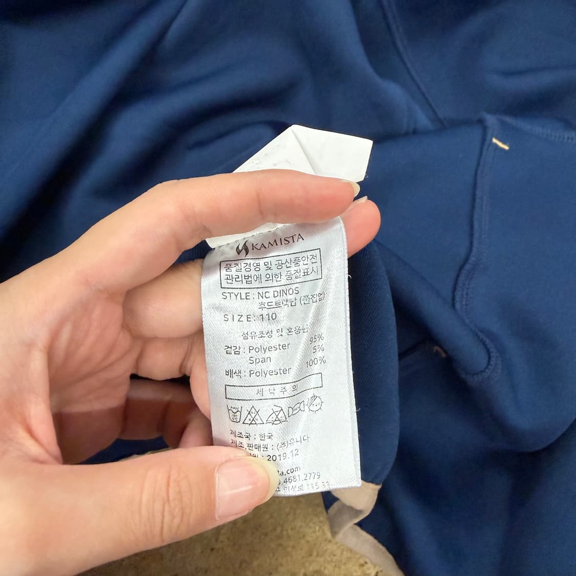 [정품/110] NC 다이노스 카미스타 어센틱 후드집업 b10 상품이미지6