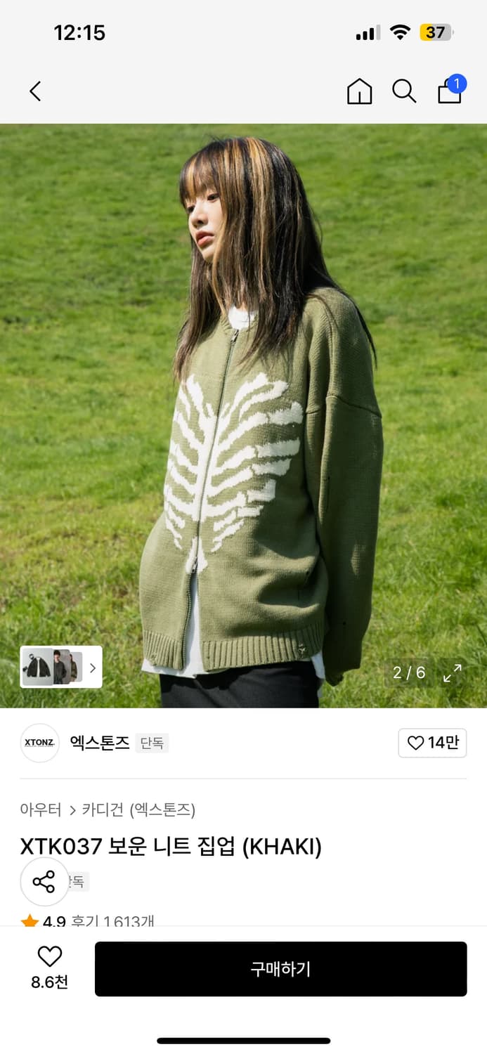 엑스톤즈 보운 니트 집업 카키 상품이미지1