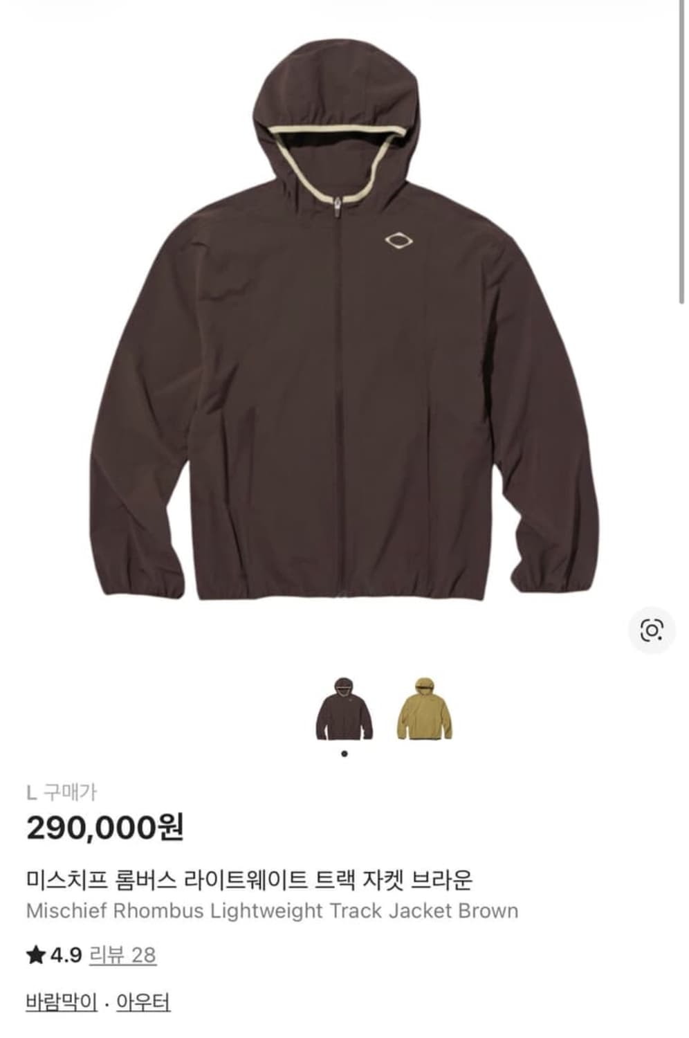 미스치프 라이트 웨이트 트랙 자켓 바람막이 상품이미지1