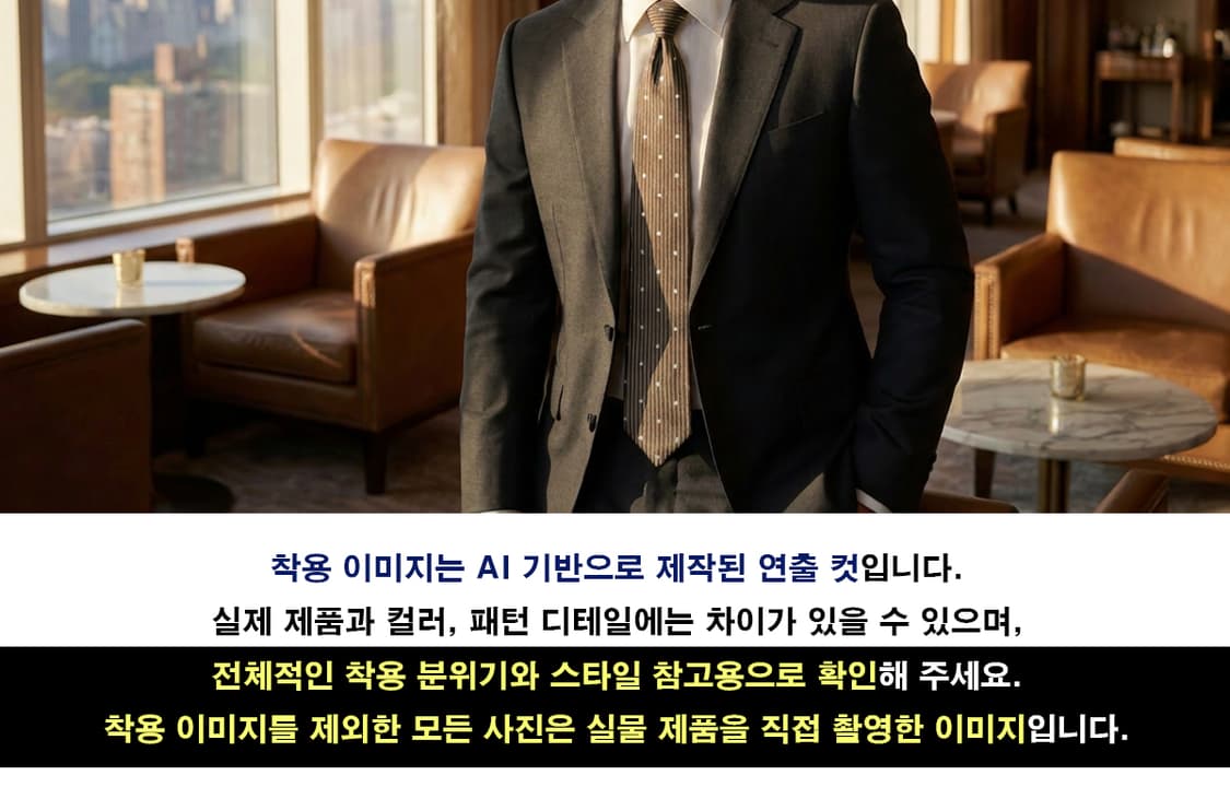 입생로랑 브라운 스트라이프 패턴 넥타이 9.6cm A+등급 E1259
 상품이미지3