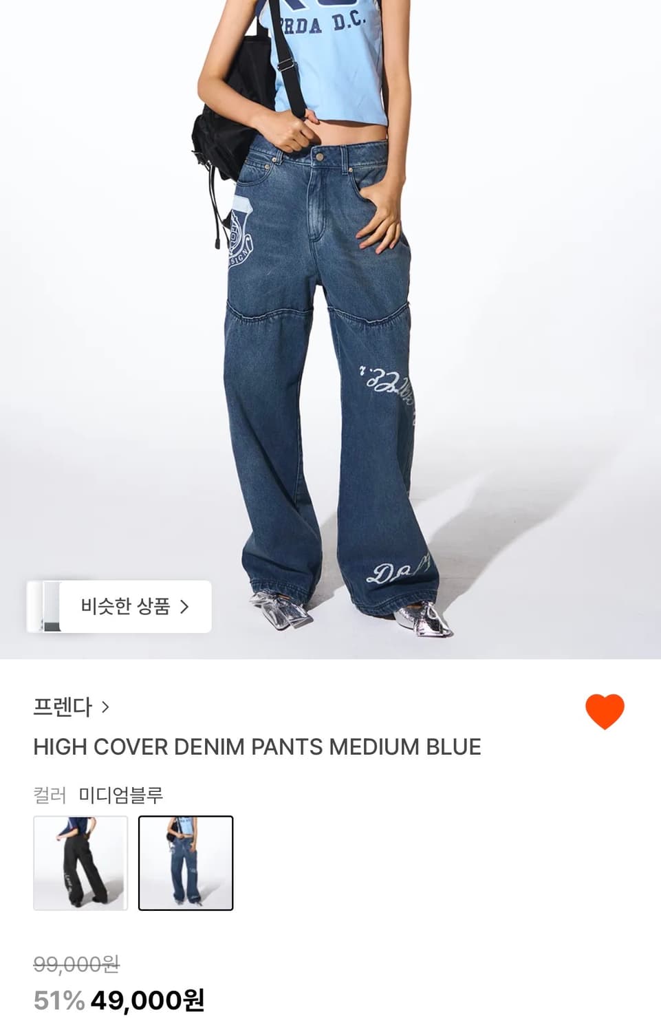 프렌다 PRENDA HIGH COVER DENIM PANTS 상품이미지2