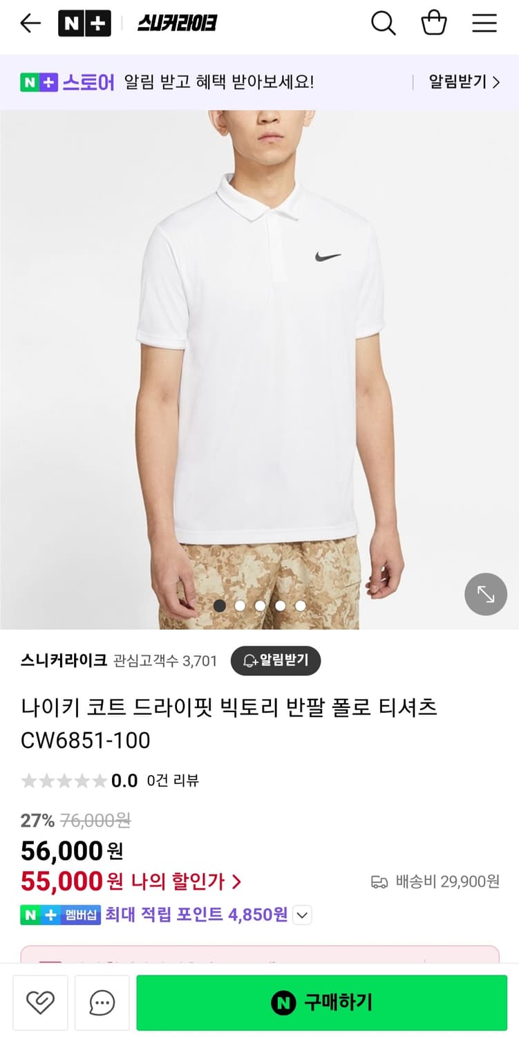 나이키 코트 드라이핏 반팔 폴로 티셔츠(S)90

 상품이미지6