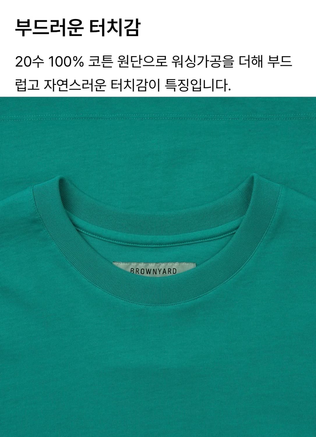 브라운야드 에센셜 티셔츠 4 상품이미지2