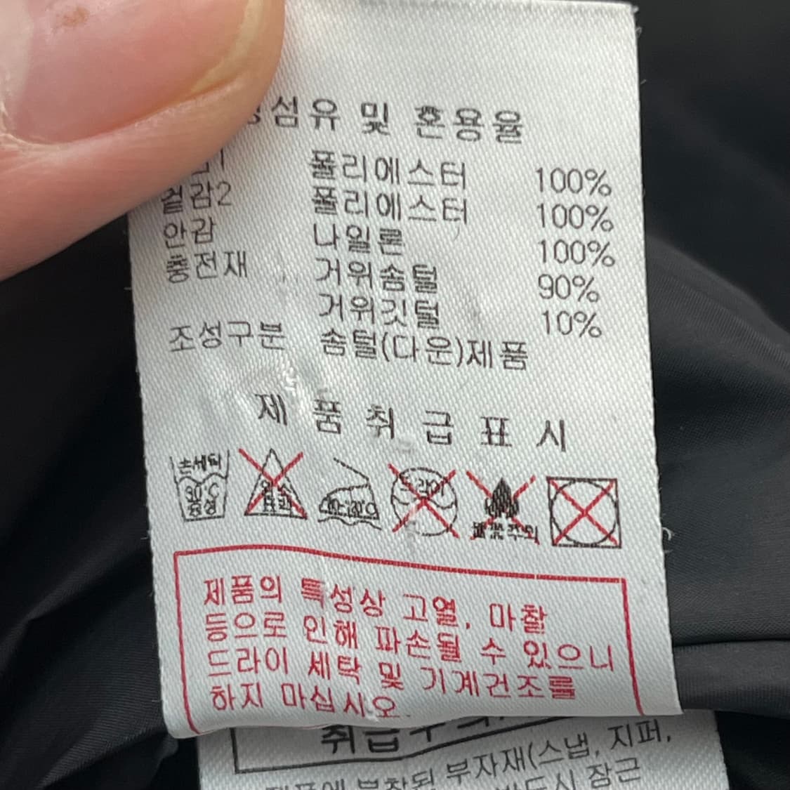 디스커버리 남성 폴라텍 패딩 (100) 상품이미지5