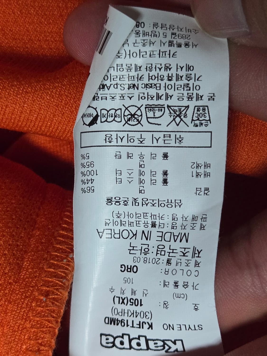 카파 빅 반다 트랙 자켓 / 남성 져지 / 여성 져지  상품이미지6