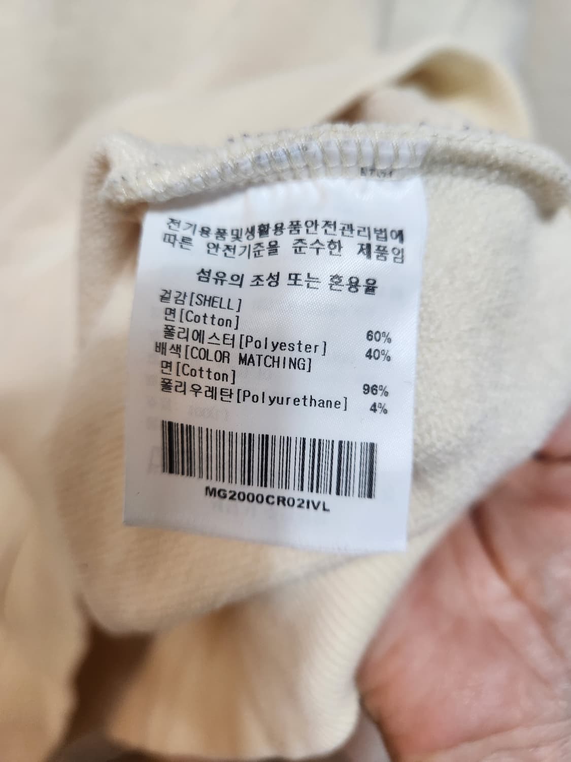 마크곤잘레스 아이보리 맨투맨 티셔츠 상품이미지6