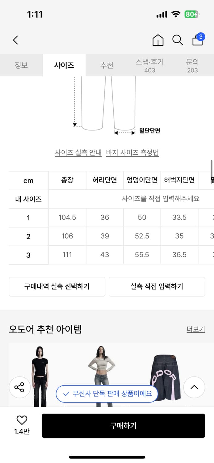 오도어 로고 드롭 데님 핑크 Logo drop denim in pink 상품이미지2