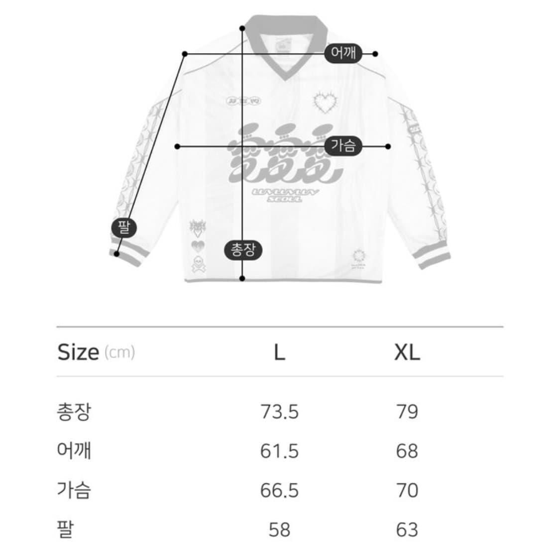 러브러브러브 키퍼 저지 상품이미지3