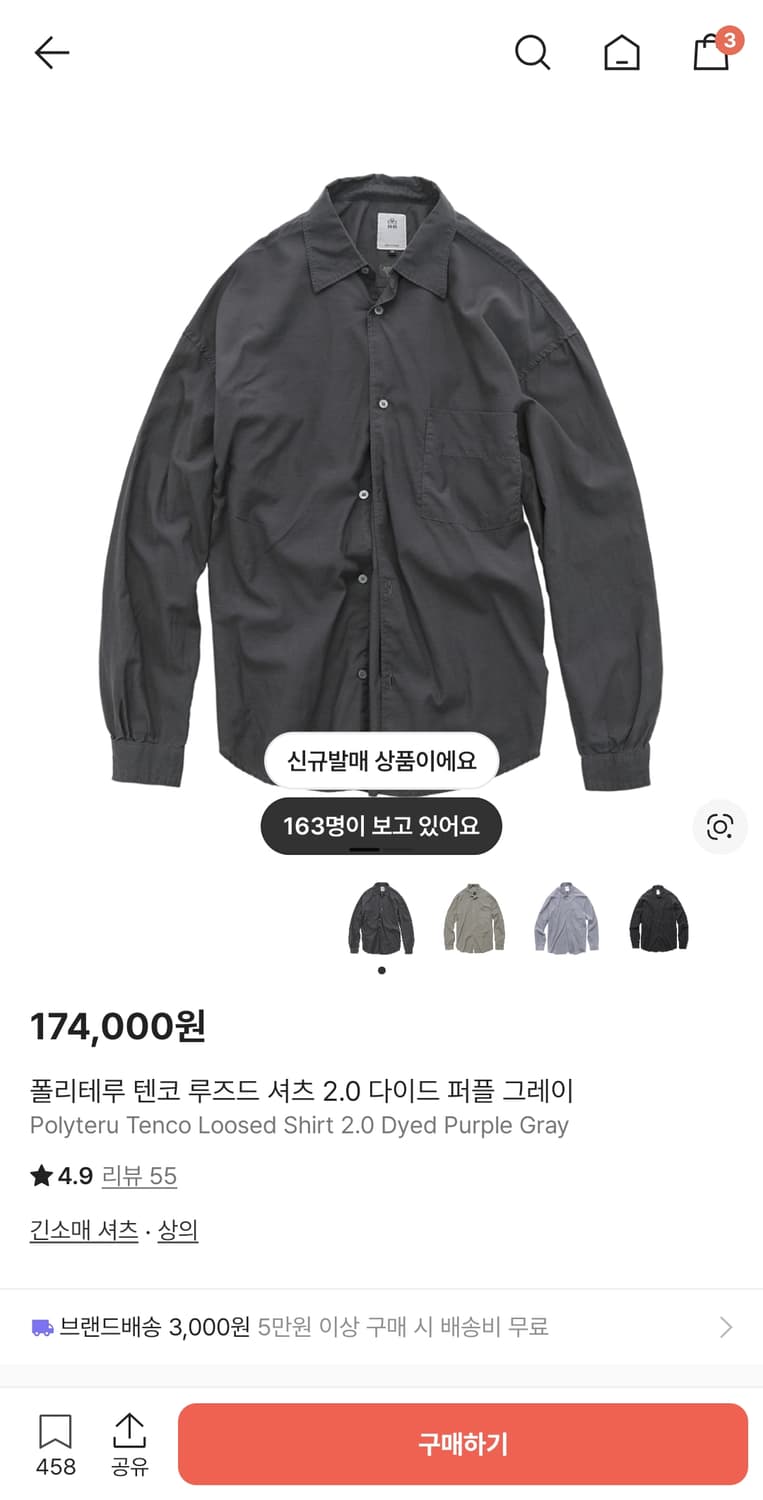 3) 폴리테루 텐코셔츠 퍼플그레이 상품이미지1