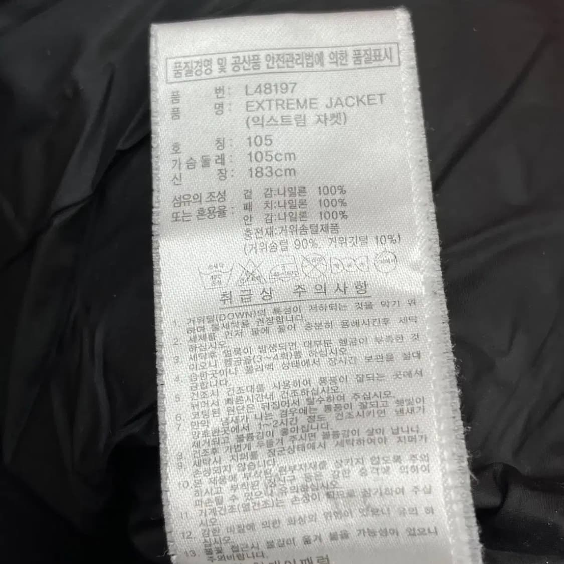 아디다스 남성 익스트림 거위털 패딩 (105) 상품이미지4