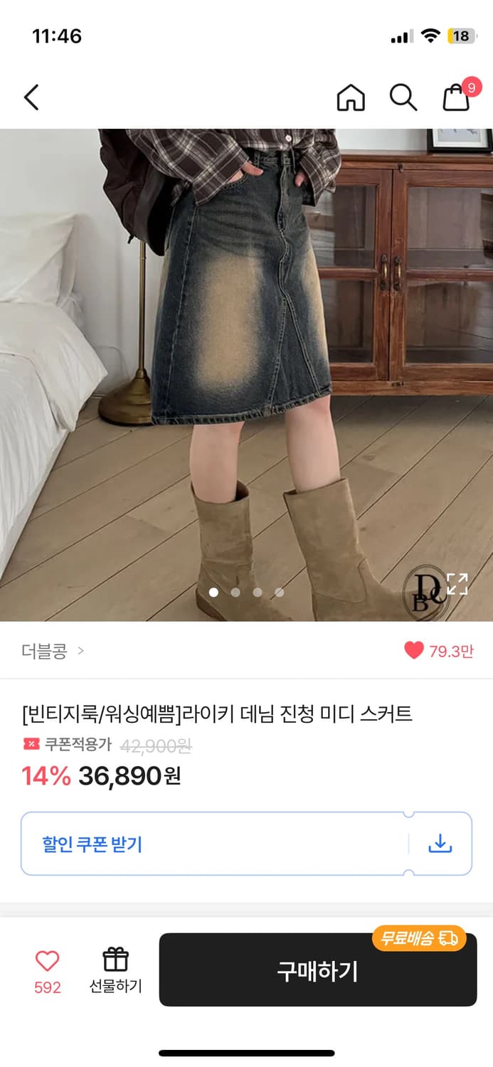 데님 진청 미디 스커트 상품이미지4