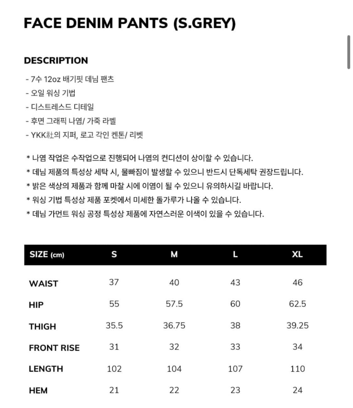 위캔더스 FACE DENIM PANTS 상품이미지2