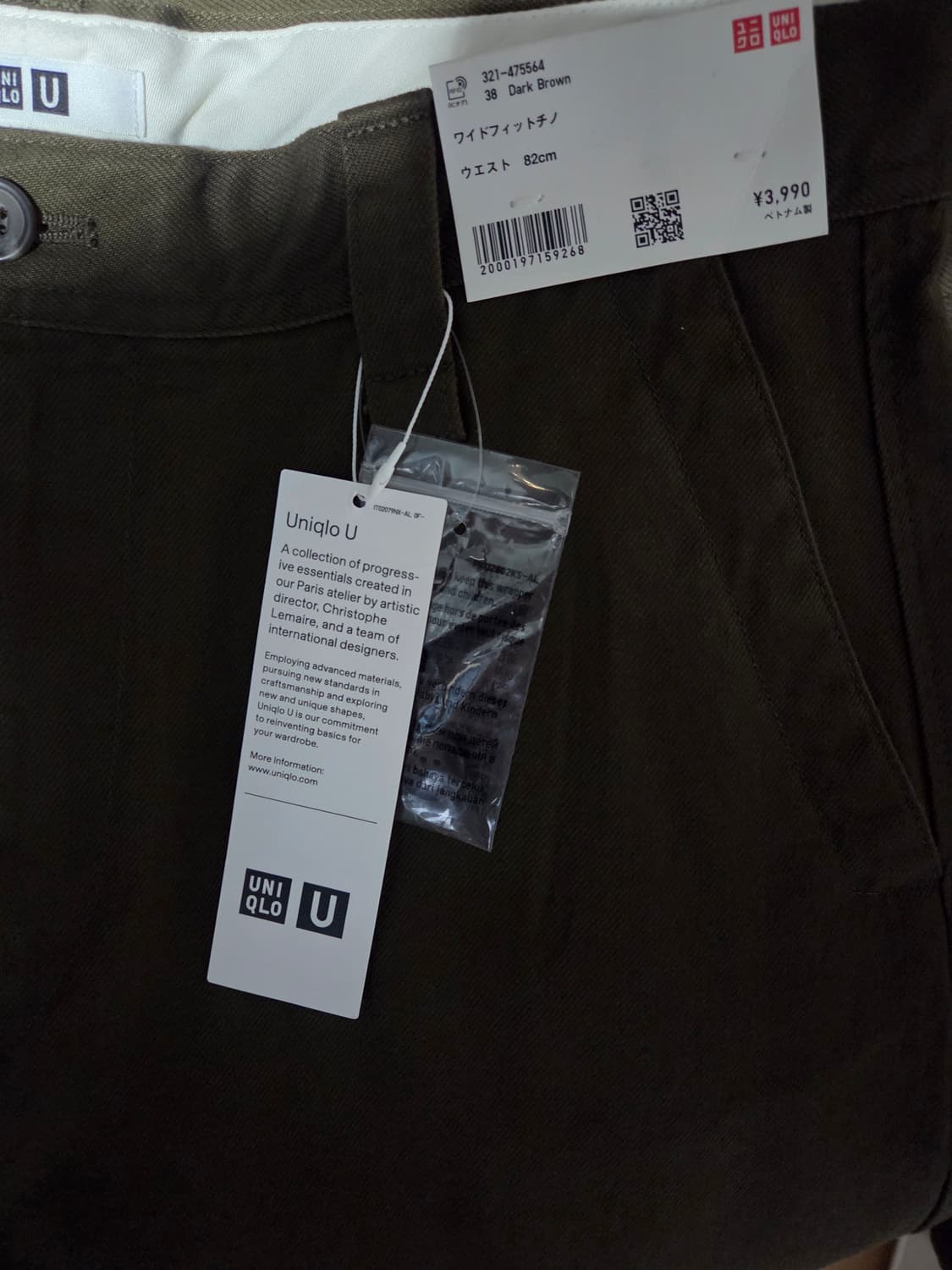 [새상품] 유니클로U 르메르 와이드핏 치노팬츠 82 상품이미지3