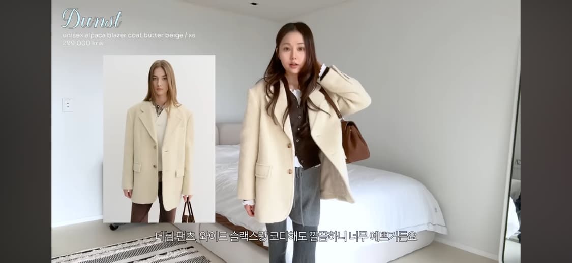 새상품) 던스트 부클 울 자켓 버터 상품이미지6