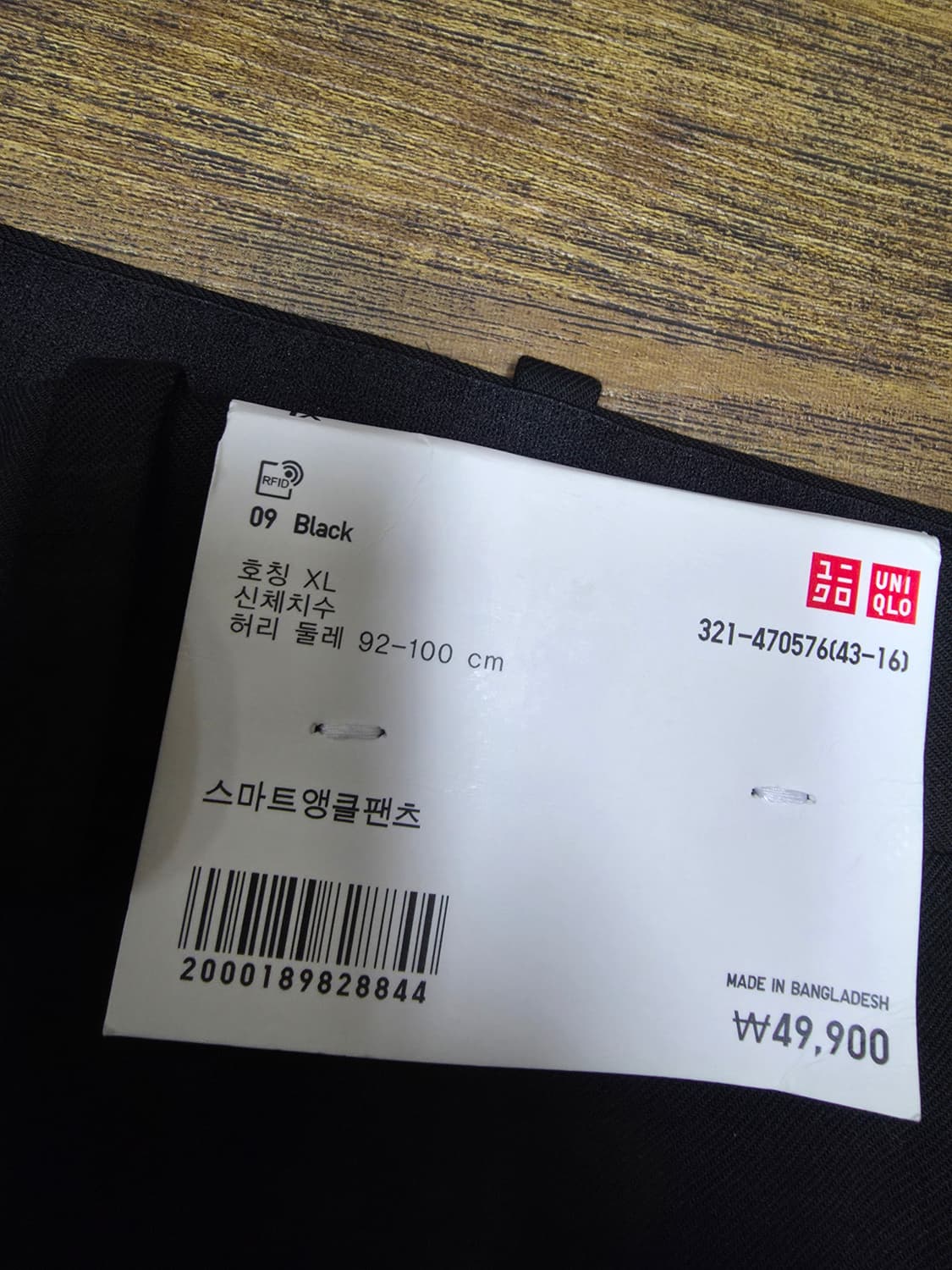 유니클로 스마트앵클 팬츠 미사용품  상품이미지4