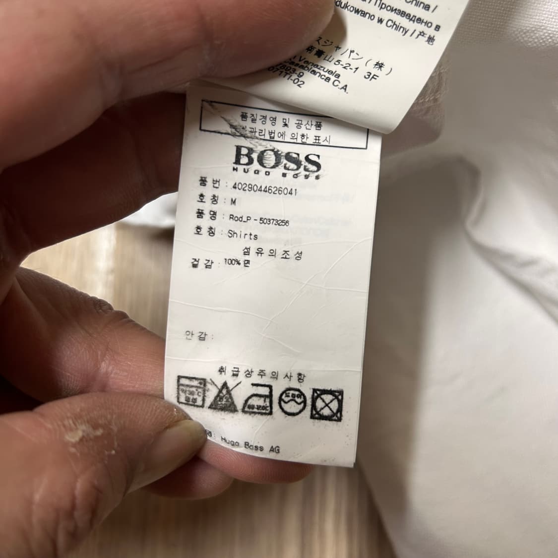 보스 국문정품 옥스포드 셔츠  95 상품이미지4