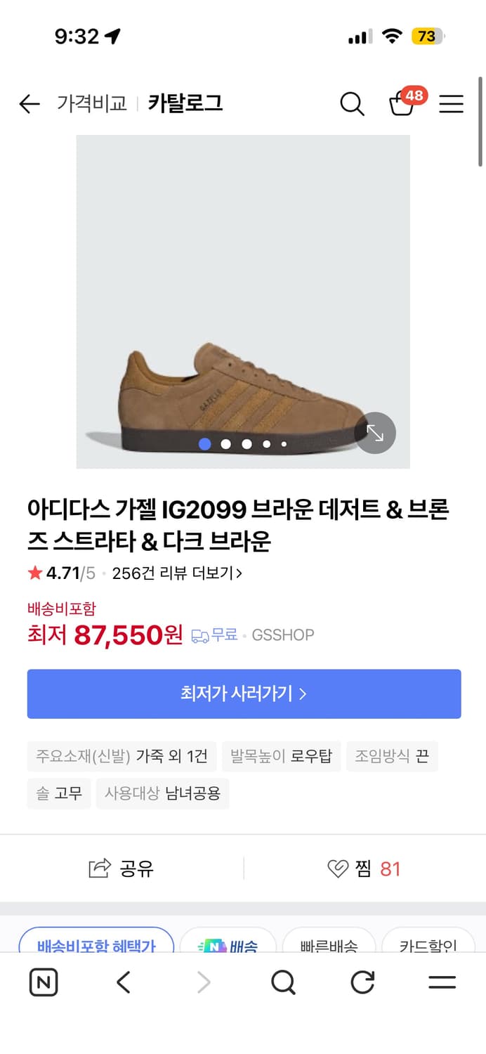 아디다스 가젤 브라운 데저트 225 상품이미지3