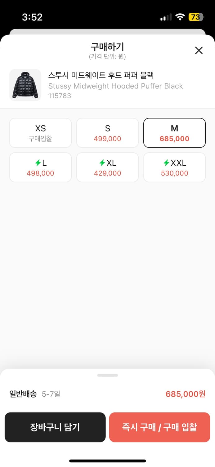 스투시 미드웨이트 후드 퍼퍼 블랙 상품이미지2