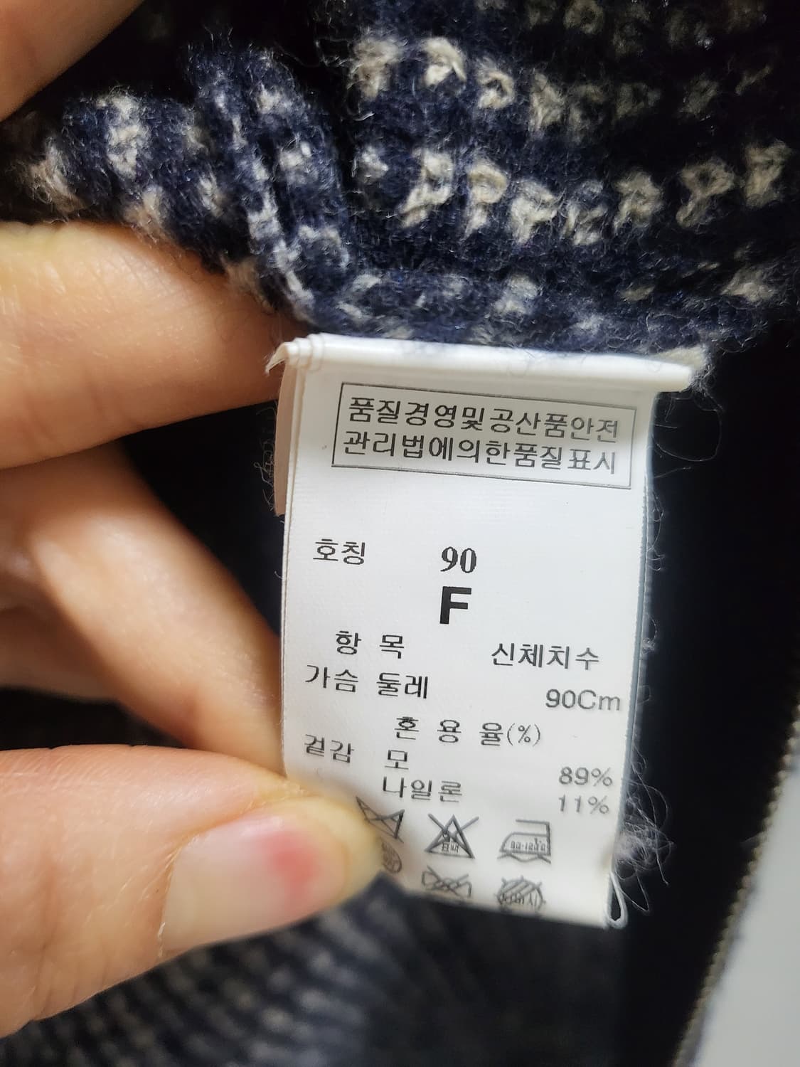 SYSTEM 니트 네이비 니트 프리사이즈 55-77 상품이미지5